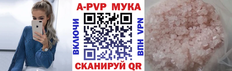 A-PVP мука  Комсомольск 