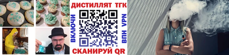 OMG как зайти  Комсомольск  Печенье с ТГК конопля 