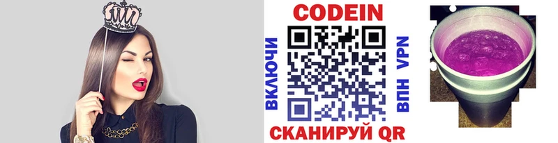 Кодеин напиток Lean (лин)  закладки  OMG онион  Комсомольск 