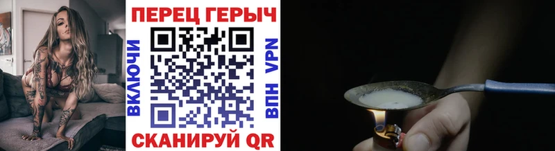 Героин Heroin  Комсомольск 