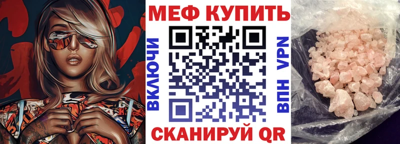 Мефедрон mephedrone  Комсомольск 