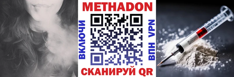 Метадон кристалл  нарко площадка состав  Комсомольск  kraken ONION 