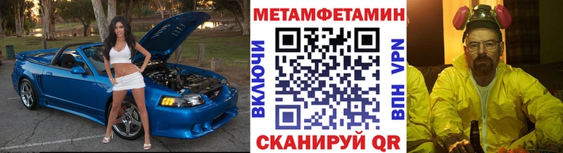 как найти закладки Комсомольск Метамфетамин мет